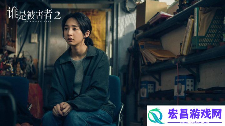 谁是被害者211月8日优酷上线