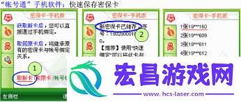 如何获取梦幻西游免费密保卡