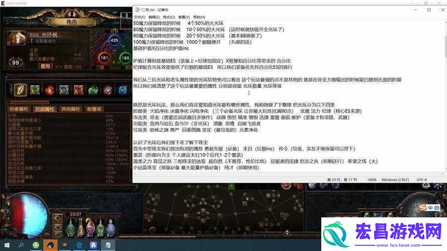 流放之路新手宝典