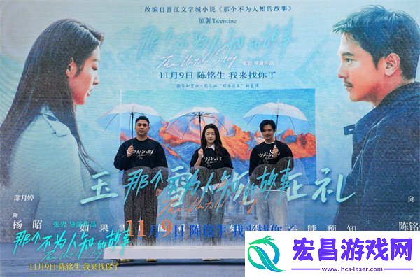 电影那个不为人知的故事玉龙雪山见证礼