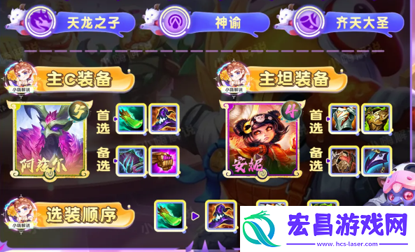 云顶之弈as11天龙神谕九五阵容怎么搭配