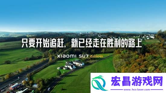 小米SU7