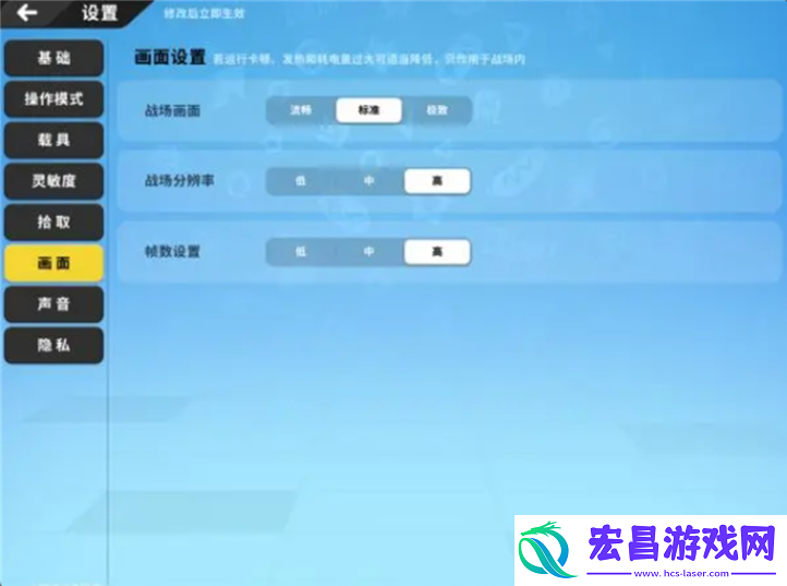 香肠派对基础设置怎么调