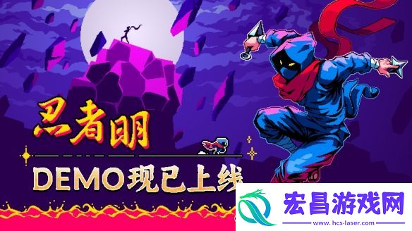 瞬移机制2D精准平台游戏忍者明Demo上线Steam