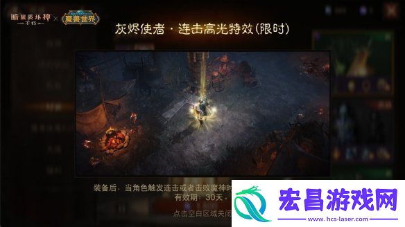 传奇橙武！暗黑破坏神