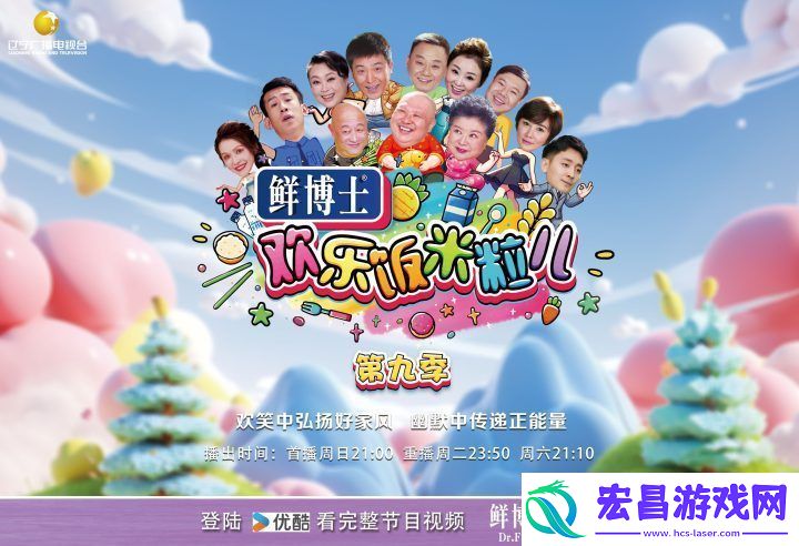 欢乐饭米粒儿