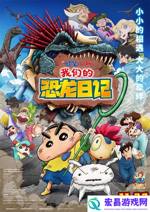 蜡笔小新