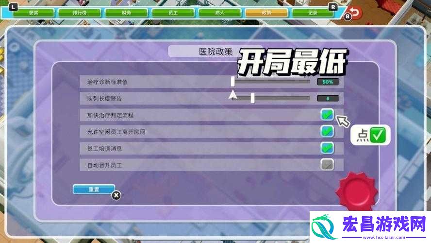 双点医院