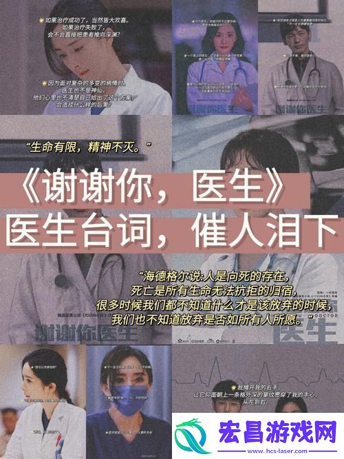 可不可以干湿你医生