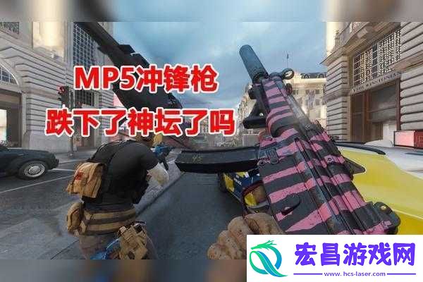 使命召唤16战区MP5全面解析