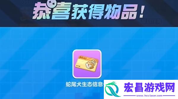 蛋仔派对蛇尾犬刷新点在哪