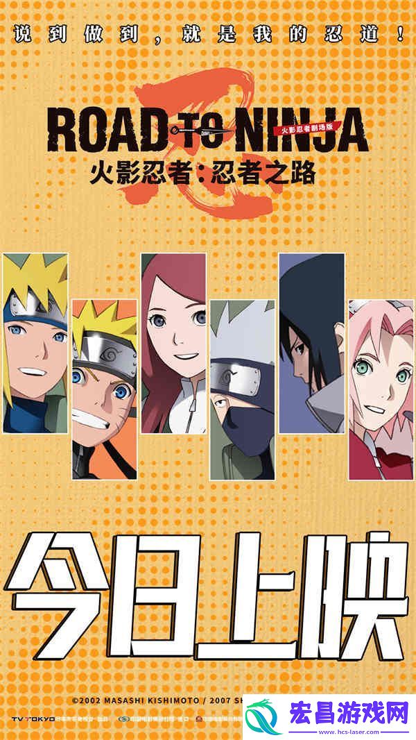 火影忍者剧场版