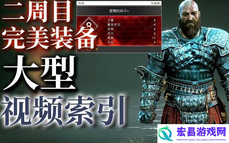 战神4