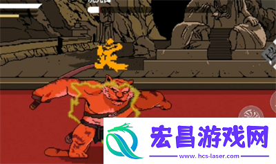 黑神话像素版虎先锋打法详解