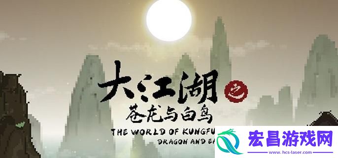大江湖之苍龙与白鸟大雪山藏宝图在哪得