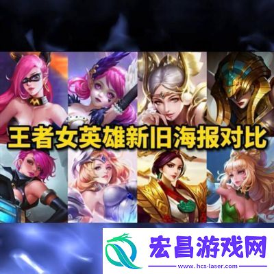 王者荣耀英雄选择策略指南