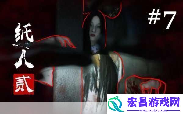 纸人2最终boss打法纸人2女鬼怎么打纸人第二章夫人
