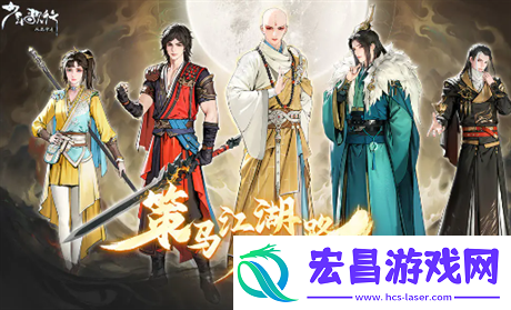 少年歌行风花雪月无心定位强度简评