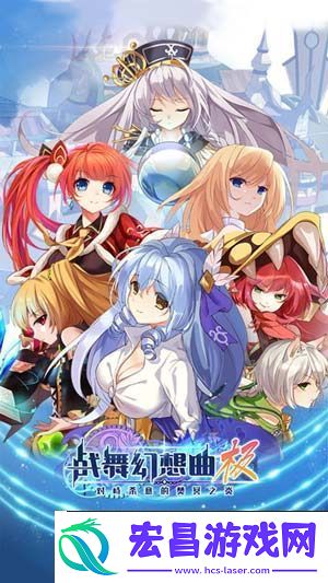 少女秘宝团准备起航战舞幻想曲极即将上线