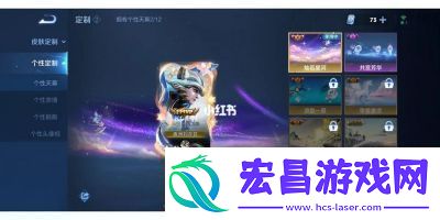 如何设置王者荣耀个性天幕详解