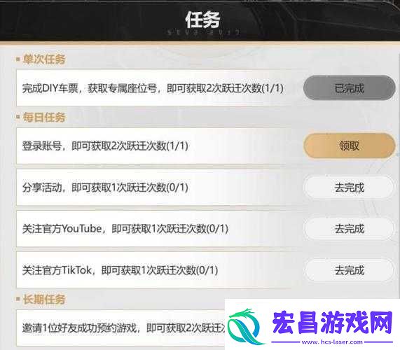 群星任务卡进度怎么办
