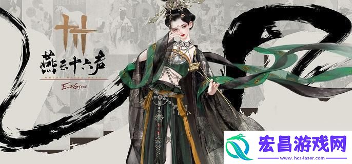 燕云十六声神秘的信任务怎么做
