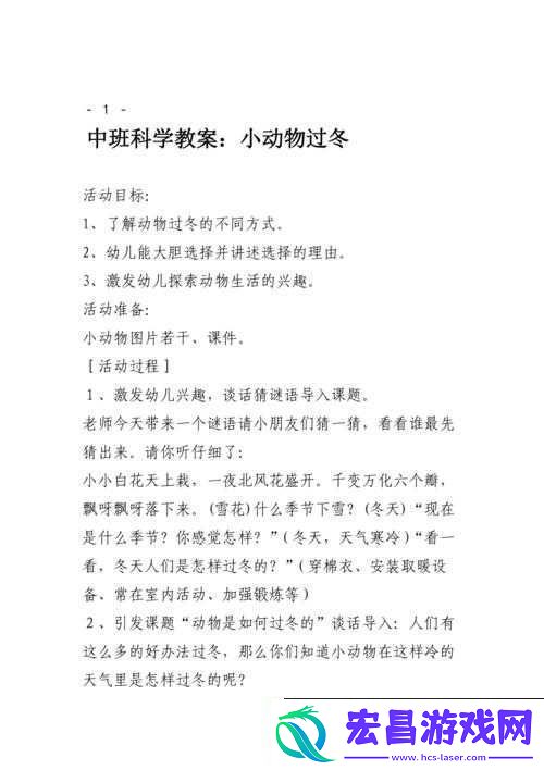 如何应对动物过冬之难