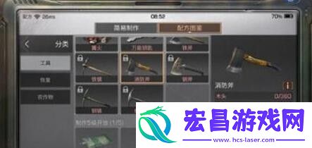 明日之后消防斧怎么做附制作配方