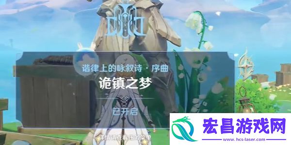 原神佩特莉可镇怎么解锁