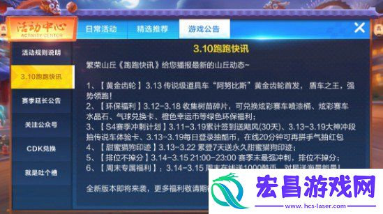 跑跑卡丁车手游阿努比斯怎么得3.13阿努比斯黄金齿轮首发详解