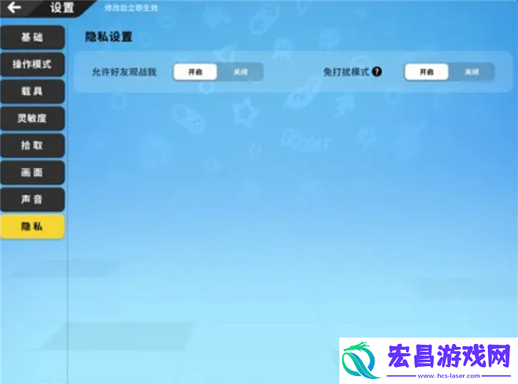 香肠派对基础设置怎么调