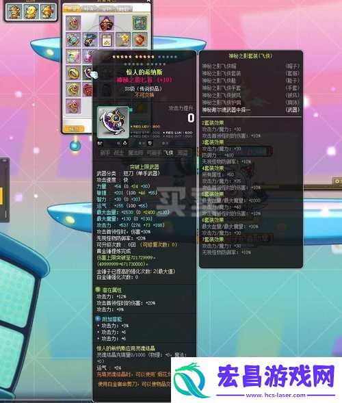 冒险岛2坐骑商人位置详解
