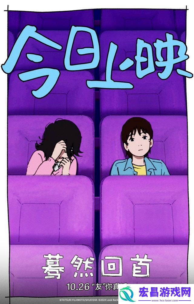 日本电影蓦然回首今日全国艺联上映