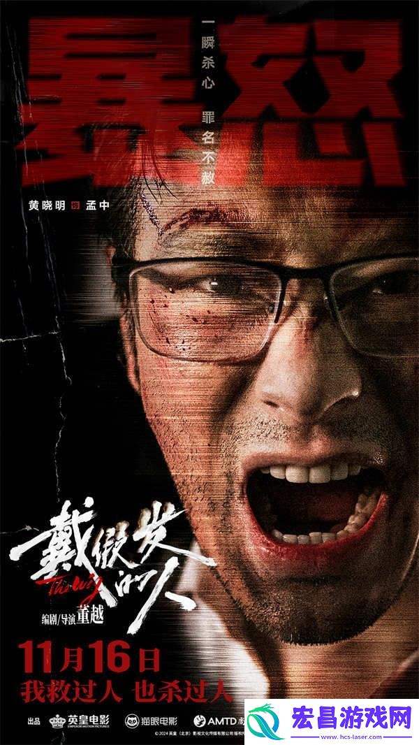 电影戴假发的人预售开启
