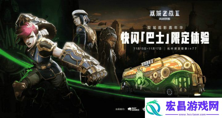 双城之战第二季今开播