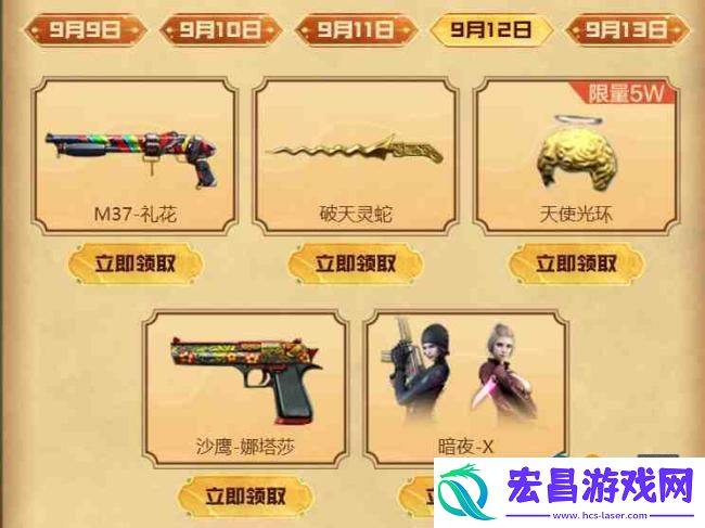 穿越火线手游