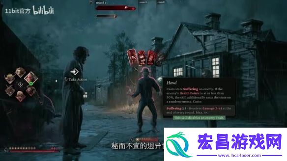 叙事RPG奇唤士曝主机发售日预告