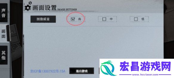异色边缘画质怎么调整