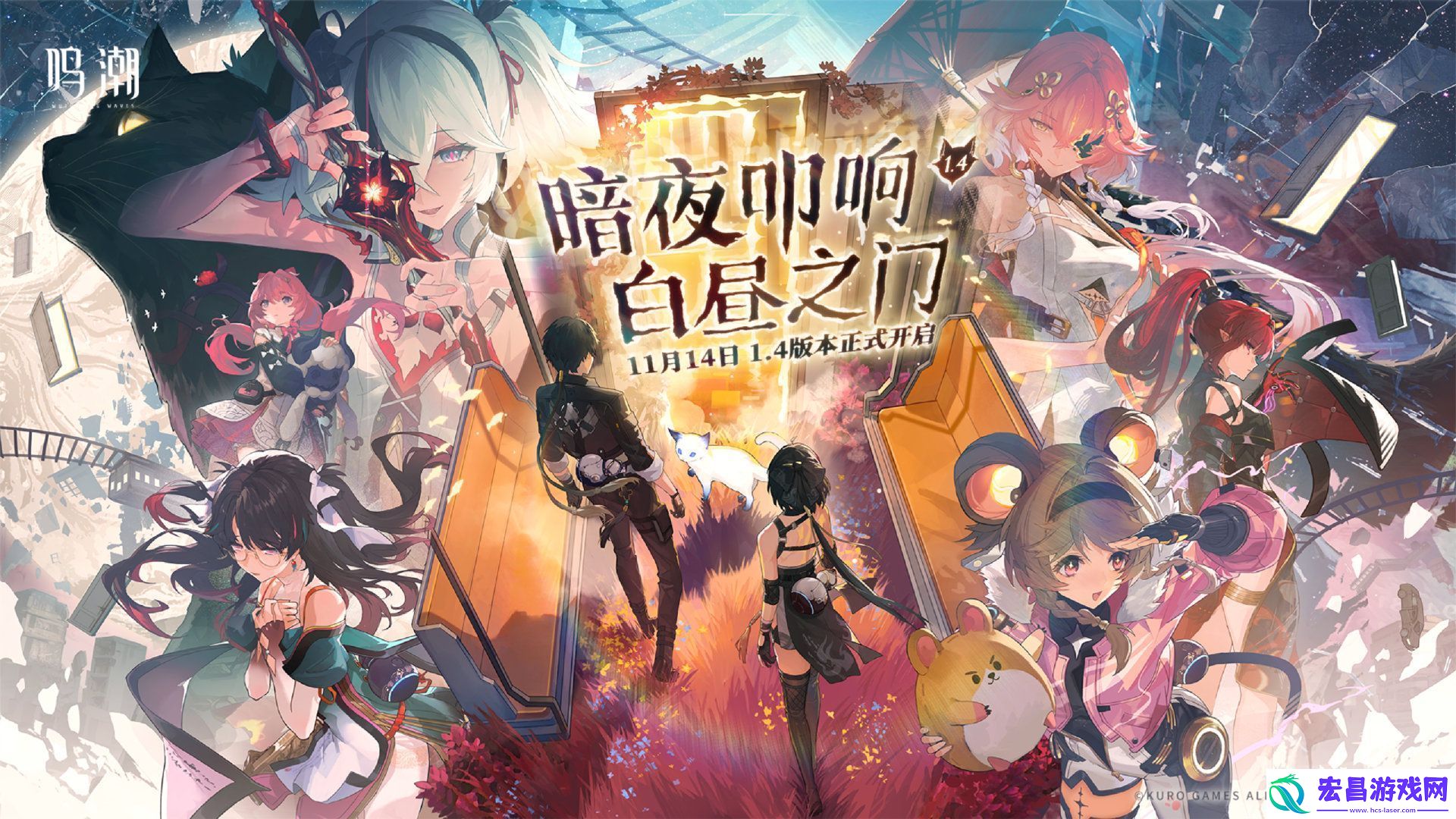 鸣潮1.4版本有什么更新
