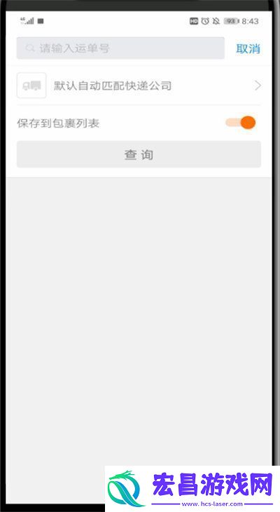 菜鸟裹裹怎么查别人寄给自己的快递查别人寄给自己的快递方法