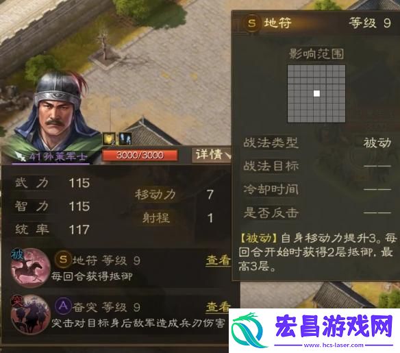 三国志战棋版于吉求雨外传怎么打