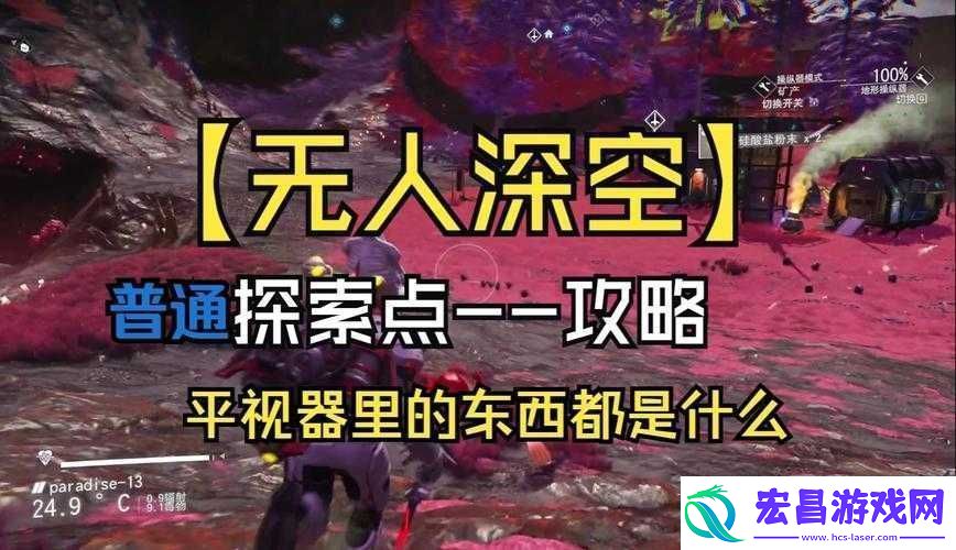 无人深空光子炮无法充能问题解析与解决策略探索