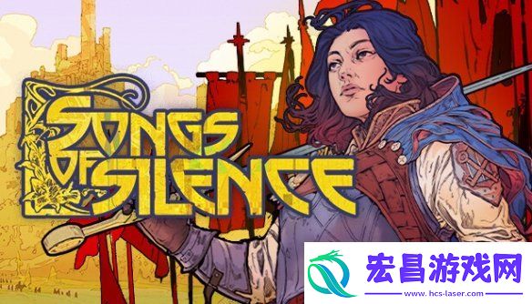 回合制战略卡牌游戏寂静之歌已正式上线