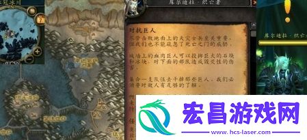魔兽世界对抗巨人任务怎么完成