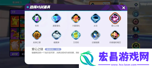 宝可梦大集结皮可西对战道具推荐