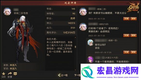 抱大腿白嫖万点魔石!魔域全新师徒系统抢先爆料