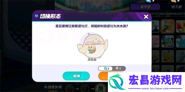 宝可梦大集结怎么退化精灵