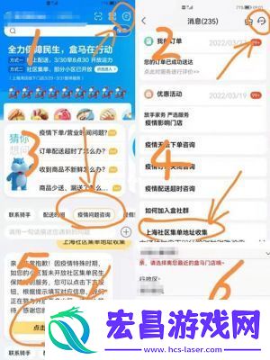 盒马鲜生配送范围查看方法详解【2022最新教程】