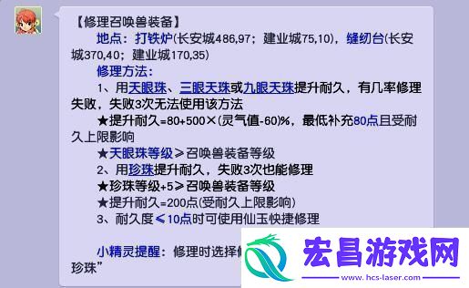 梦幻西游如何获取宝宝装备详细获取攻略和技巧分享