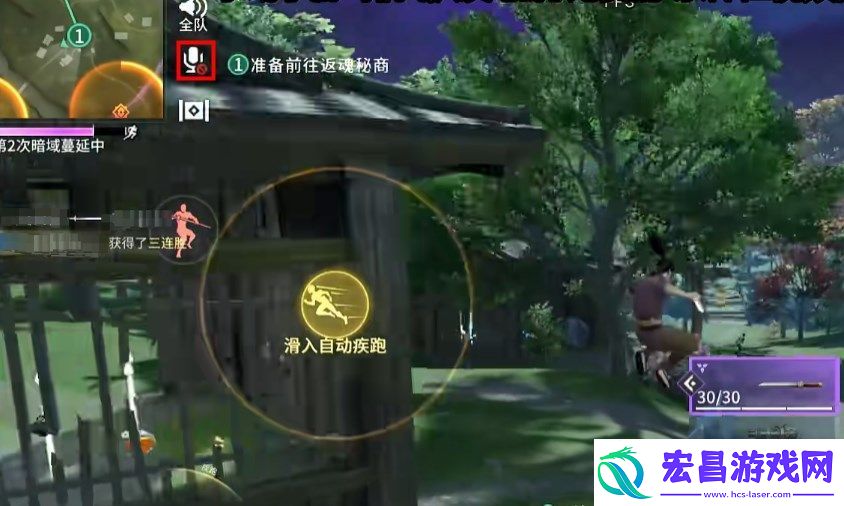 永劫无间手游开麦方法介绍
